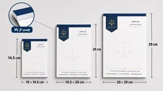 سربرگ تحریر 80 گرم با سرچسب